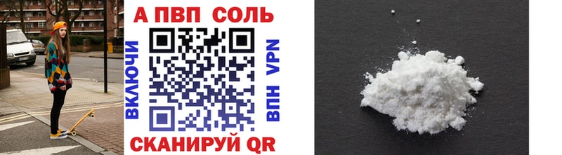 A PVP Соль  Кущёвская 