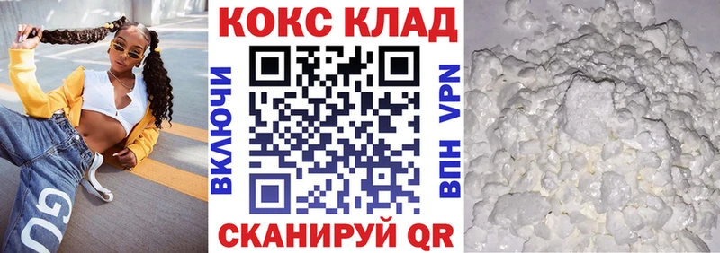 закладка  kraken ССЫЛКА  COCAIN Эквадор  Кущёвская 