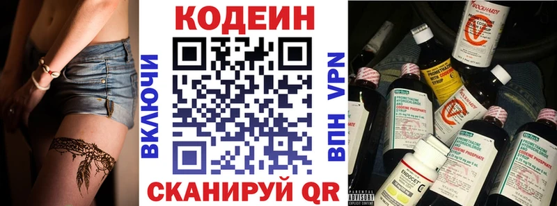 Кодеин Purple Drank  Кущёвская 