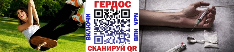 ГЕРОИН герыч  как найти наркотики  Кущёвская 