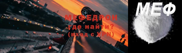 меф Белоозёрский