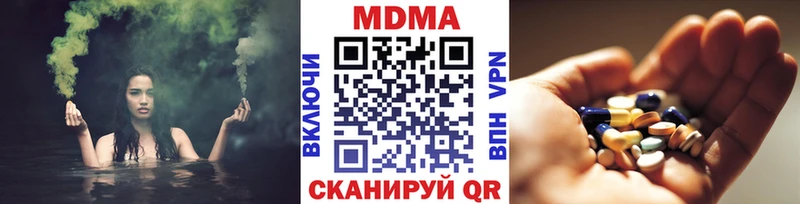 МДМА кристаллы  ОМГ ОМГ маркетплейс  Кущёвская  где найти наркотики 