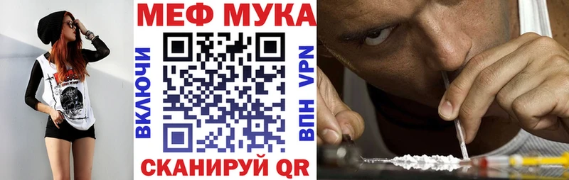 Меф мука Кущёвская
