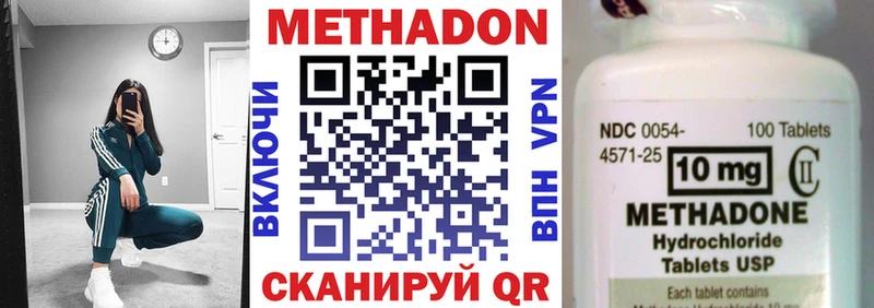 МЕТАДОН methadone  сколько стоит  Кущёвская 