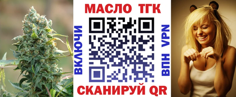 Дистиллят ТГК жижа купить наркотик Кущёвская